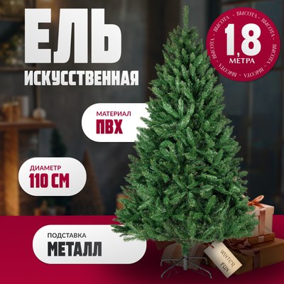 Ель искусственная Winter Fun Drop / S2306-180 (180см) - фото