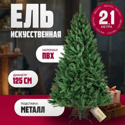 Ель искусственная Winter Fun Drop / S2306-210 - фото