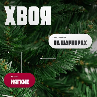 Ель искусственная Winter Fun Drop / S2306-210