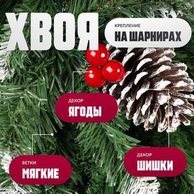 Ель искусственная Winter Fun Drop / S901-150 (150см)