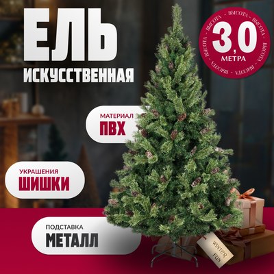 Ель искусственная Winter Fun Light / ML-0066-004 - фото