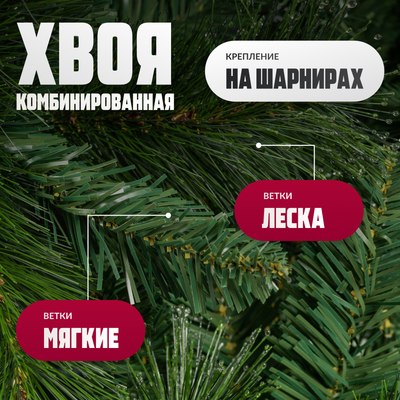 Ель искусственная Winter Fun Drop / SZ810-150 (150см)