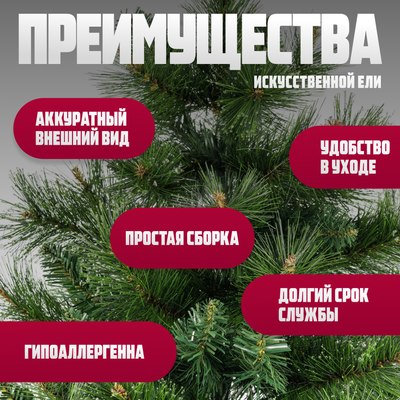 Ель искусственная Winter Fun Drop / SZ810-150 (150см)