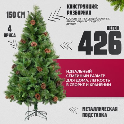 Ель искусственная Winter Fun Drop / SZ1017G-150