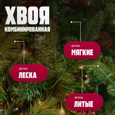 Ель искусственная Winter Fun Light / ML-0094-001