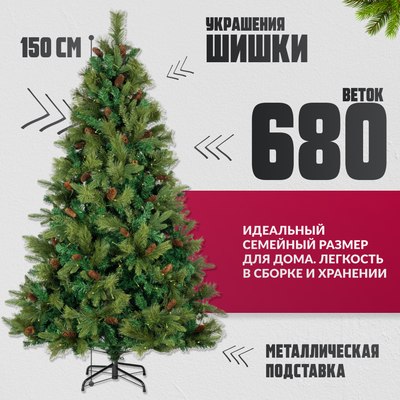 Ель искусственная Winter Fun Light / ML-0094-001