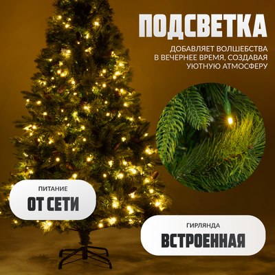 Ель искусственная Winter Fun Light / ML-0094-001