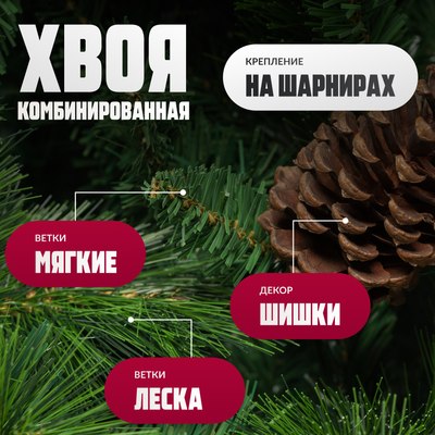 Ель искусственная Winter Fun Drop / SZ1017G-180