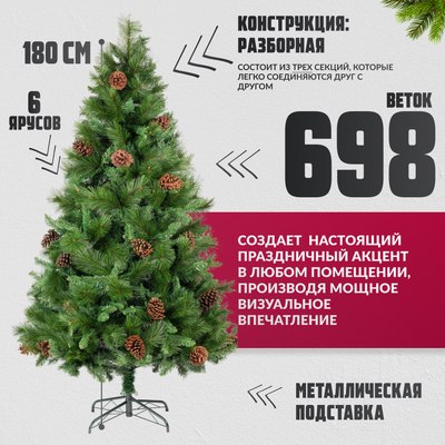 Ель искусственная Winter Fun Drop / SZ1017G-180