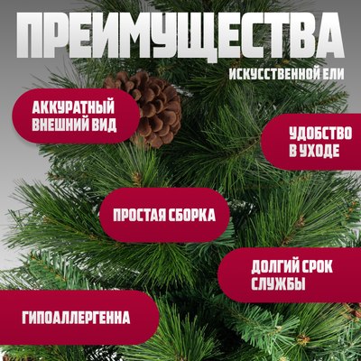 Ель искусственная Winter Fun Drop / SZ1017G-180