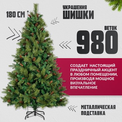 Ель искусственная Winter Fun Light / ML-0094-002 (180см)