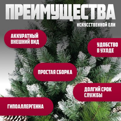 Ель искусственная Winter Fun Drop / SZ2000-150