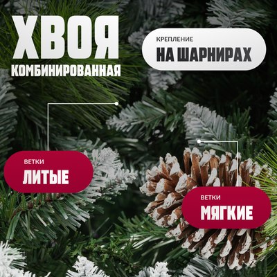 Ель искусственная Winter Fun Drop / SZ2000-180