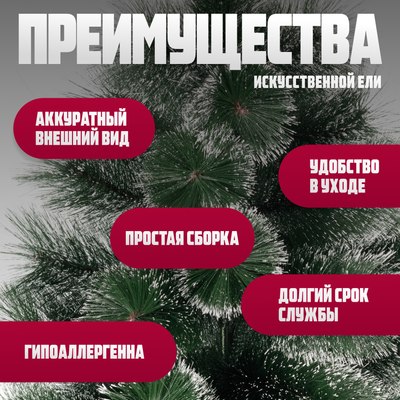 Сосна искусственная Winter Fun Drop / SZ611-120