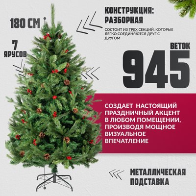 Ель искусственная Winter Fun Drop / SP2232-180