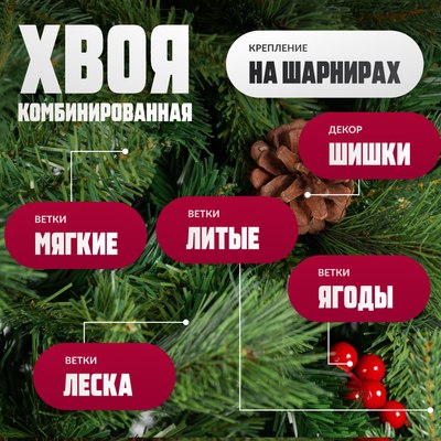 Ель искусственная Winter Fun Drop / SP2232-210 (210см)