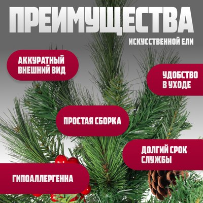 Ель искусственная Winter Fun Drop / SP2232-210 (210см)