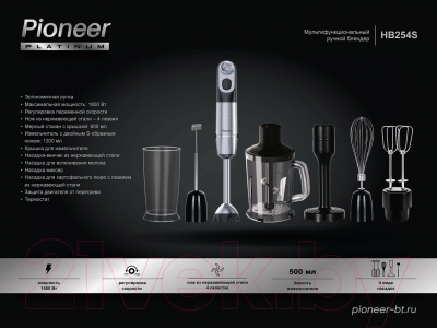 Блендер погружной Pioneer HB254S