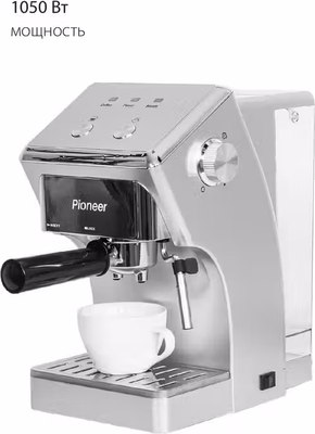 Кофеварка эспрессо Pioneer CM115P (серебристый)