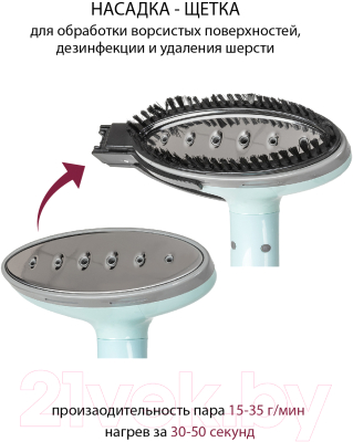 Отпариватель Pioneer SS203