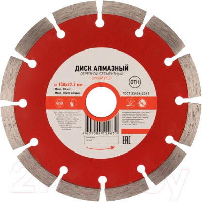 Отрезной диск алмазный Kranz KR-90-0102 - фото