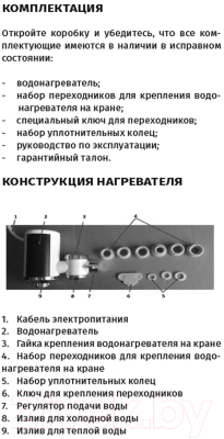 Проточный водонагреватель Olivetti OL-WH4050SS