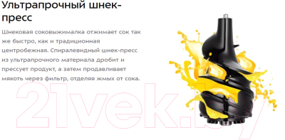 Соковыжималка электрическая Kitfort КТ-1158