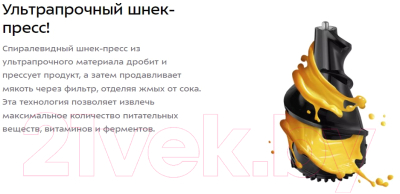 Соковыжималка электрическая Kitfort КТ-1162