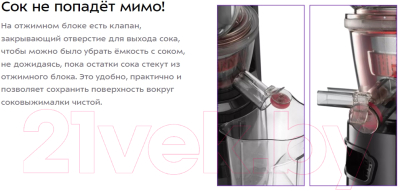 Соковыжималка электрическая Kitfort КТ-1162