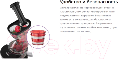 Соковыжималка электрическая Kitfort КТ-1162