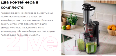 Соковыжималка электрическая Kitfort КТ-1162