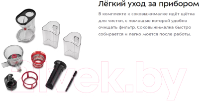 Соковыжималка электрическая Kitfort КТ-1162