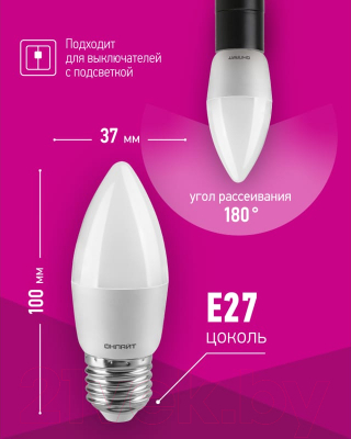 Лампа Онлайт OLL-C37-8-230-6.5K-E27-FR