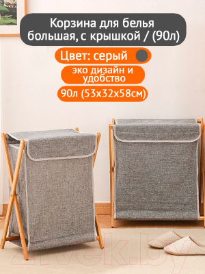 Корзина для белья Happy Home HH-022