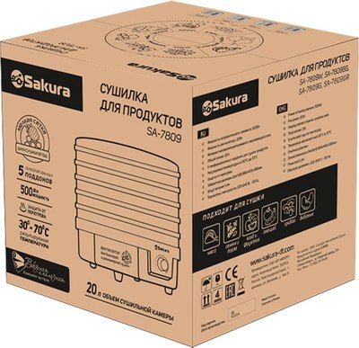Сушилка для овощей и фруктов Sakura SA-7809W
