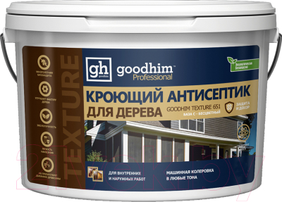 Антисептик для древесины GoodHim Texture Кроющий База С 651 / 58763 - фото