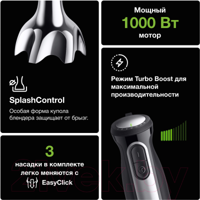 Блендер погружной Braun MQ55254MBK