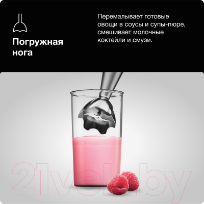 Блендер погружной Braun MQ55254MBK