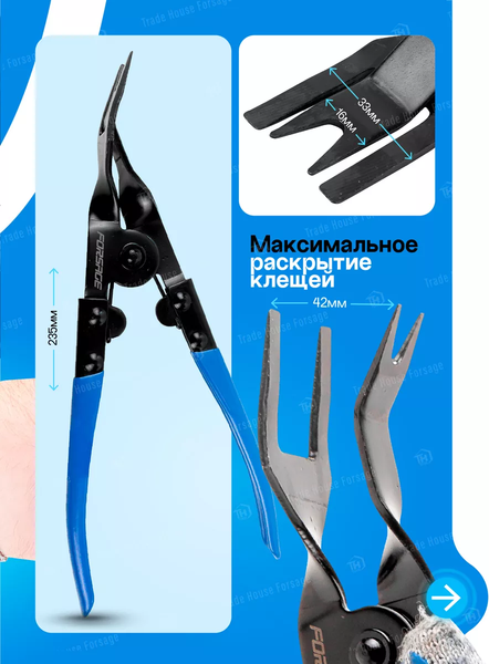 Съемник Forsage F-9M0101