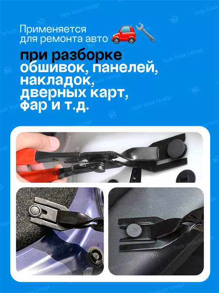 Съемник Forsage F-9M0101