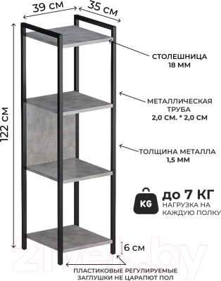 Стеллаж Макс Стайл СтМ-1220-F186ST9