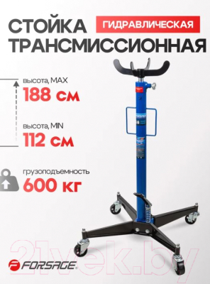 Стойка трансмиссионная гидравлическая Forsage F-TEL06011