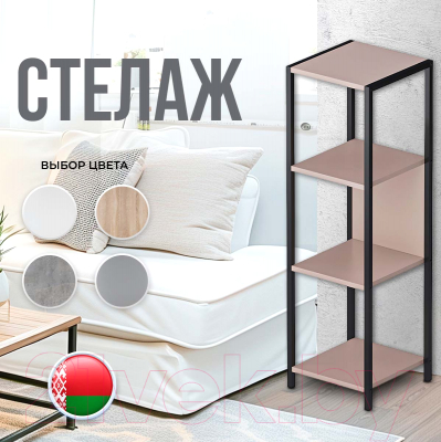 Стеллаж Макс Стайл СтМ-1220