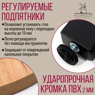 Обеденный стол Millwood Шанхай D90