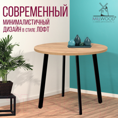 Обеденный стол Millwood Шанхай D100