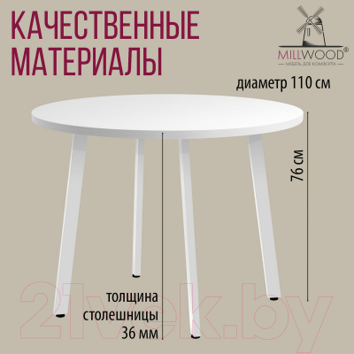 Обеденный стол Millwood Шанхай D110