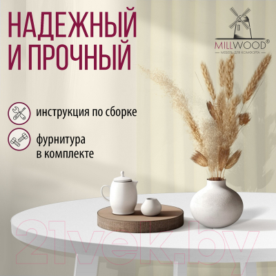 Обеденный стол Millwood Шанхай D110