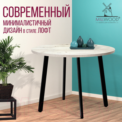 Обеденный стол Millwood Шанхай D110
