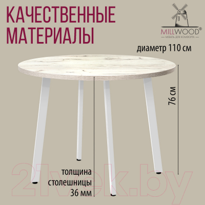 Обеденный стол Millwood Шанхай D110