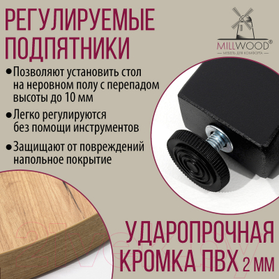 Обеденный стол Millwood Шанхай D120